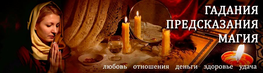 Гадалка в Гудермесе — отзывы